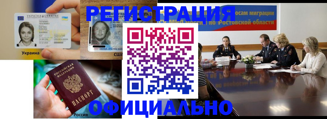 прописка иностранных граждан в Беслане