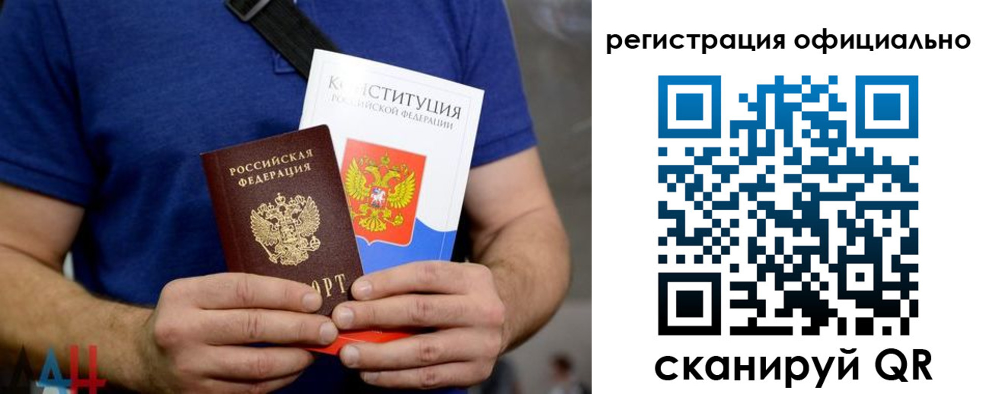 прописка для школы в Беслане