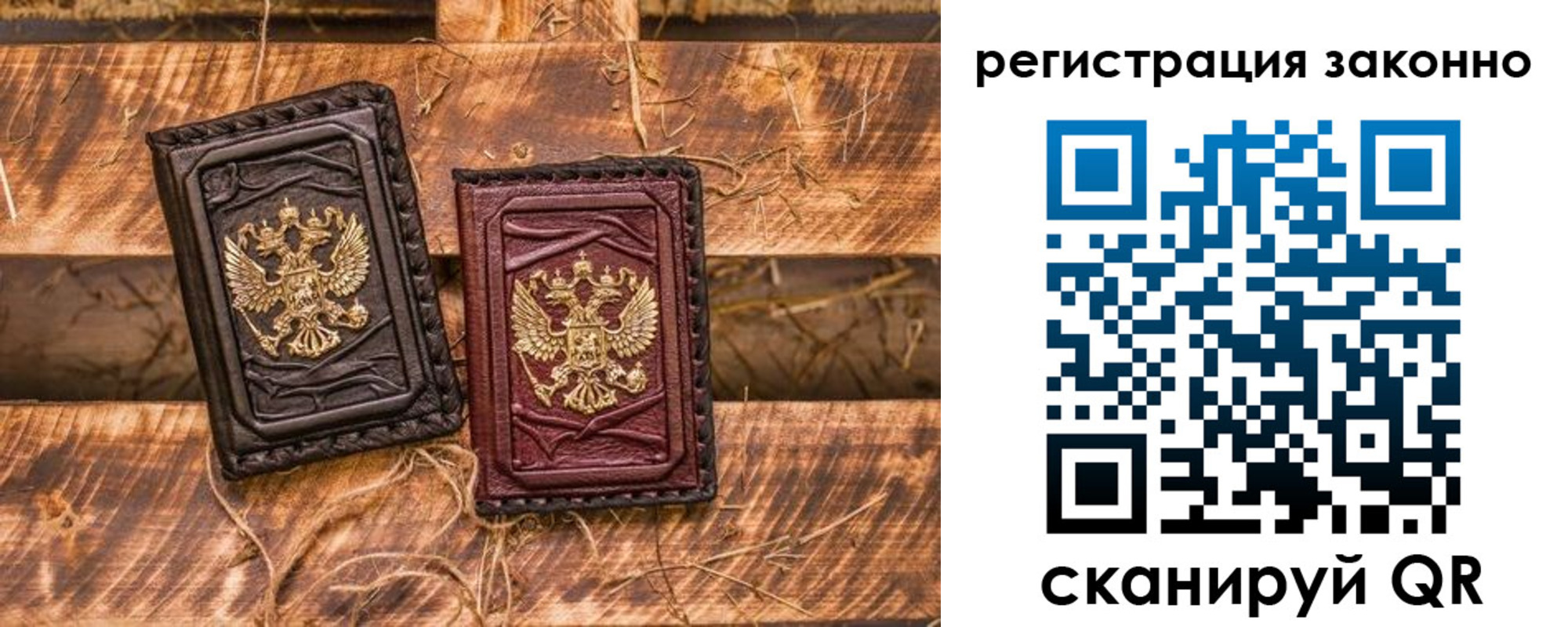 прописка в квартире в Беслане