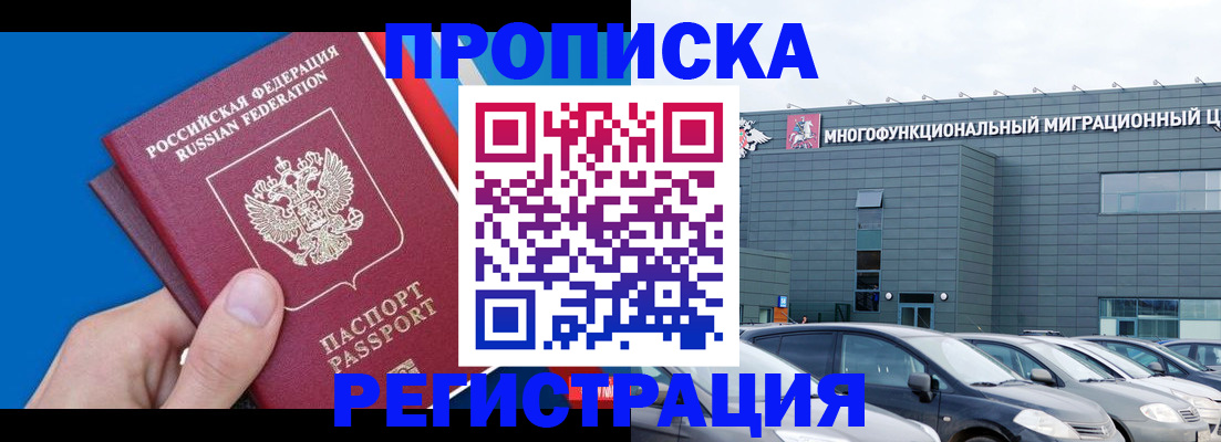 прописка для школы в Беслане