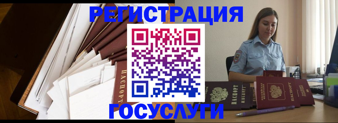 прописка от собственника в Беслане