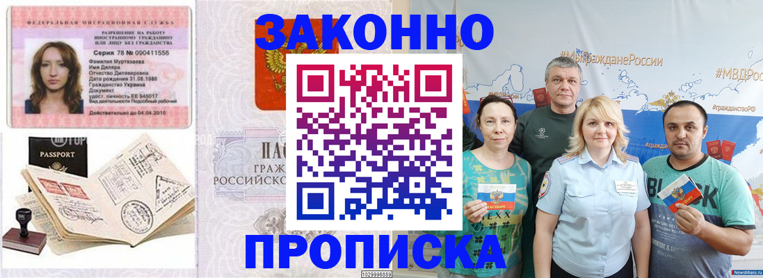 регистрация для школы в Беслане