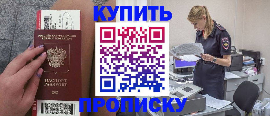 временная регистрация гарантия в Беслане