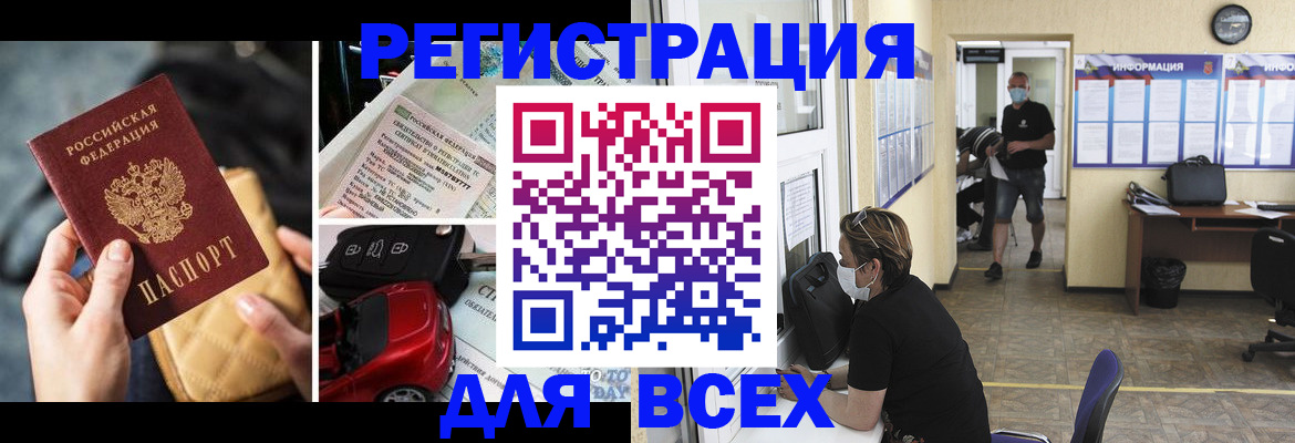 прописка в квартире в Беслане